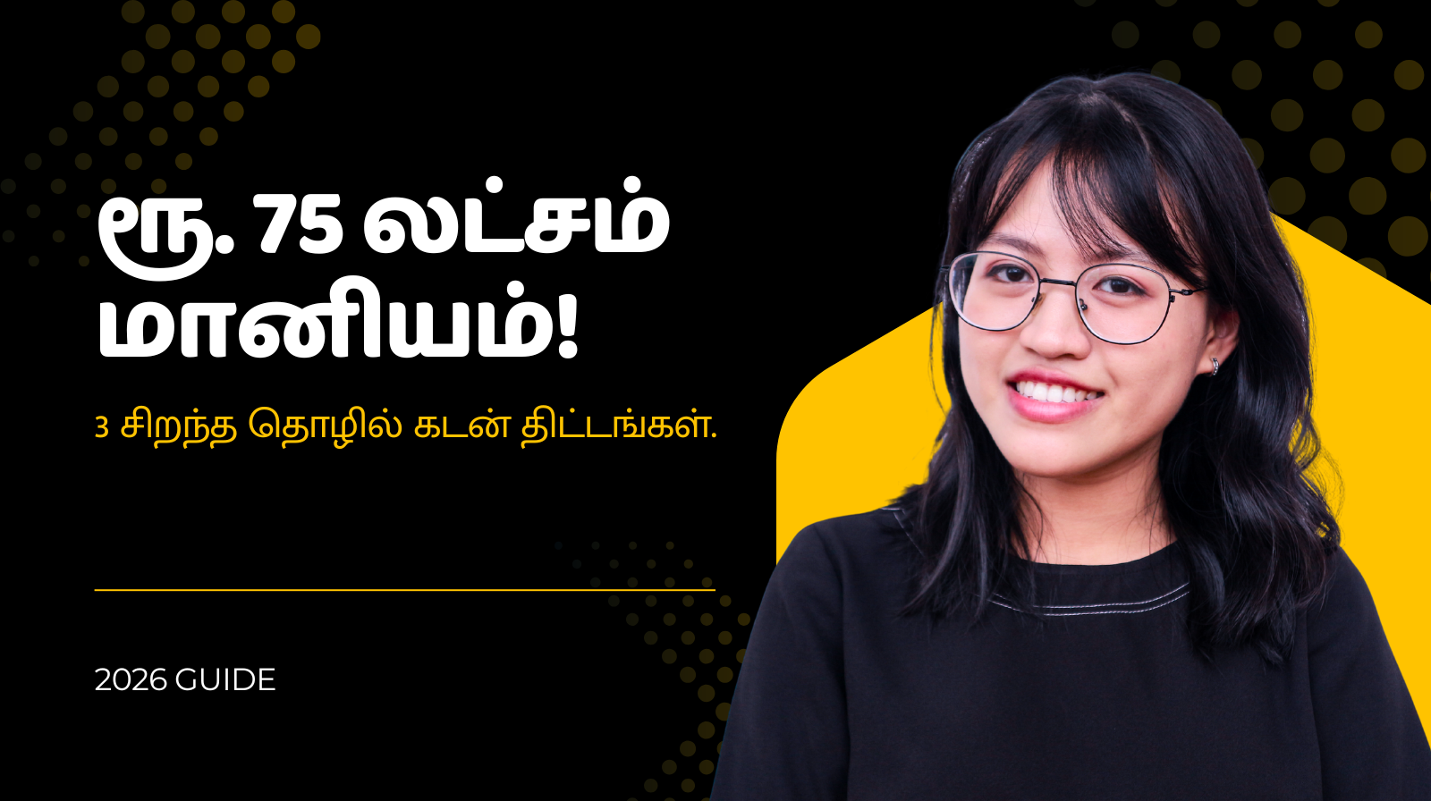 amil Nadu Business Loan Subsidy Schemes 2026 - NEEDS PMEGP UYEGP